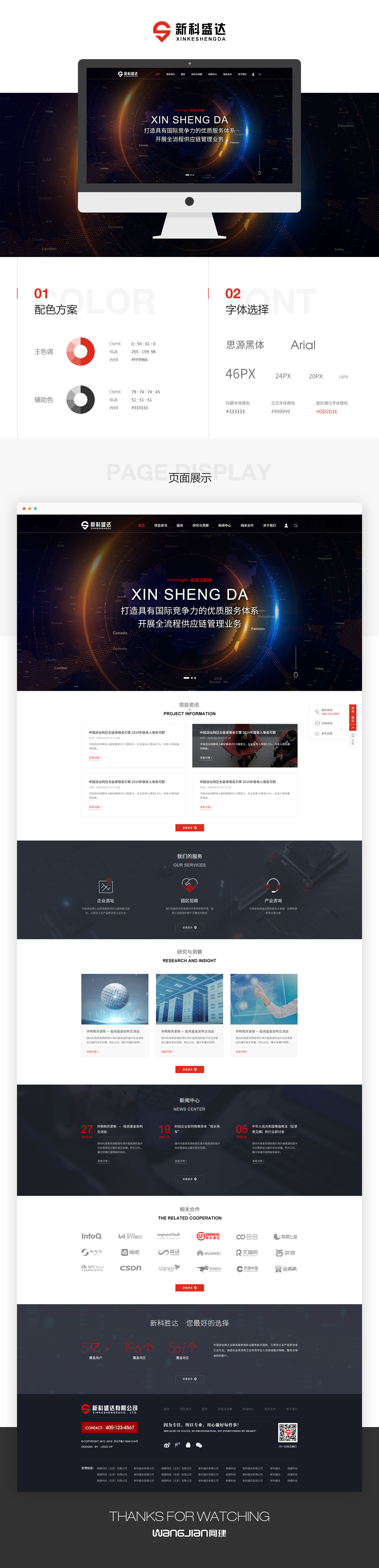 1619273848791272.jpg 新科勝達(dá).jpg