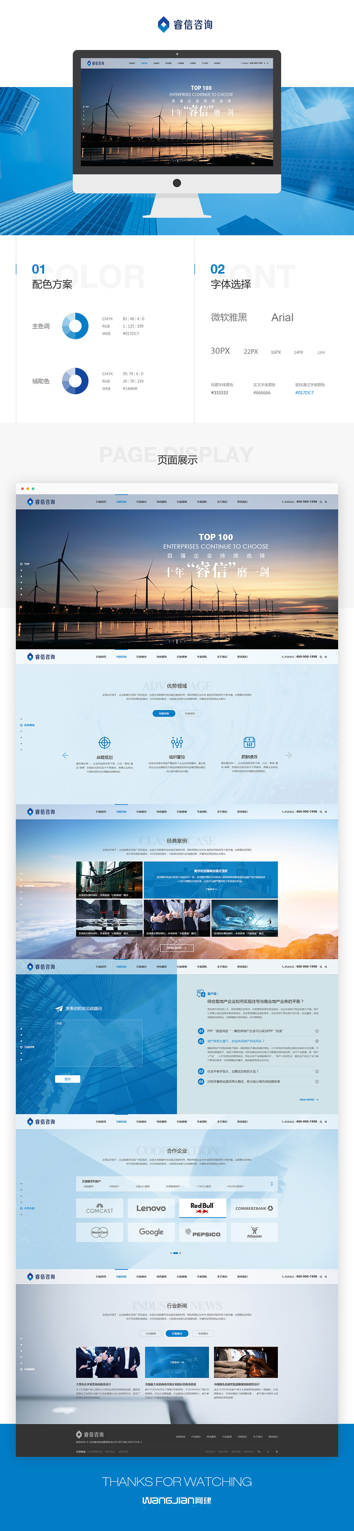 1619275569303622.jpg 睿信咨詢.jpg