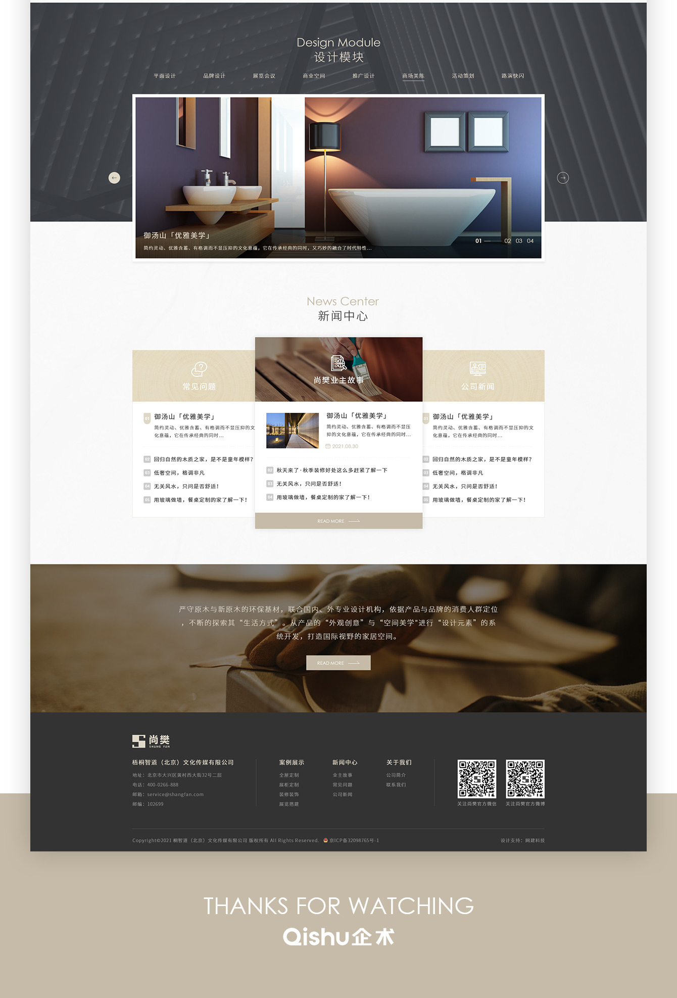 北京網(wǎng)站建設(shè)公司 北京網(wǎng)站建設(shè)公司